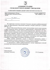 Письмо