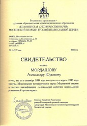 Свидетельство 1