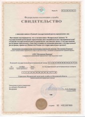 ЕГРЮЛ