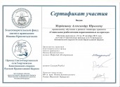 Сертификат 2