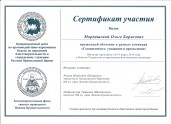 Сертификат 5