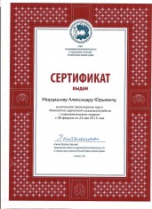 Сертификат 7