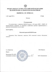 Приказ