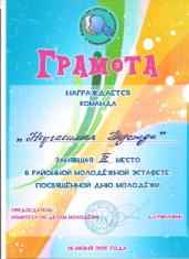 Грамота 2