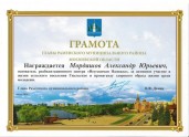 Грамота 3