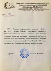 Благодарность 3