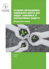 Методическое пособие